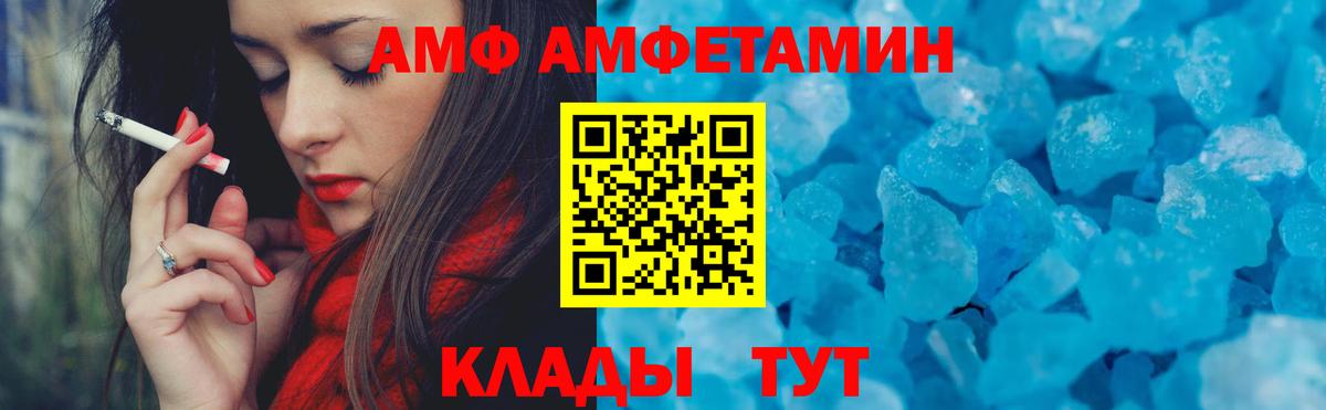 Орёл  АМФЕТАМИН VHQ  АМФ  Amphetamine  Вход с VPN 