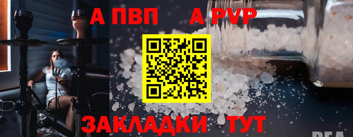 A-PVP крисы CK  APVP СК КРИС  Орёл  сколько стоит  Вход с VPN  APVP кристаллы  A PVP 