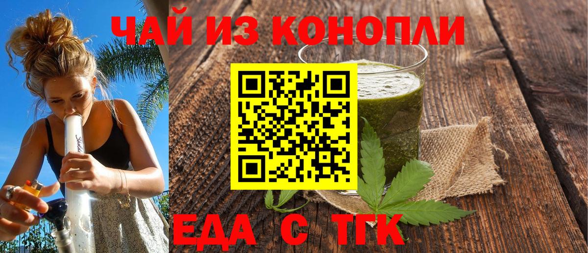 Canna-Cookies конопля  Вход с VPN  Орёл 