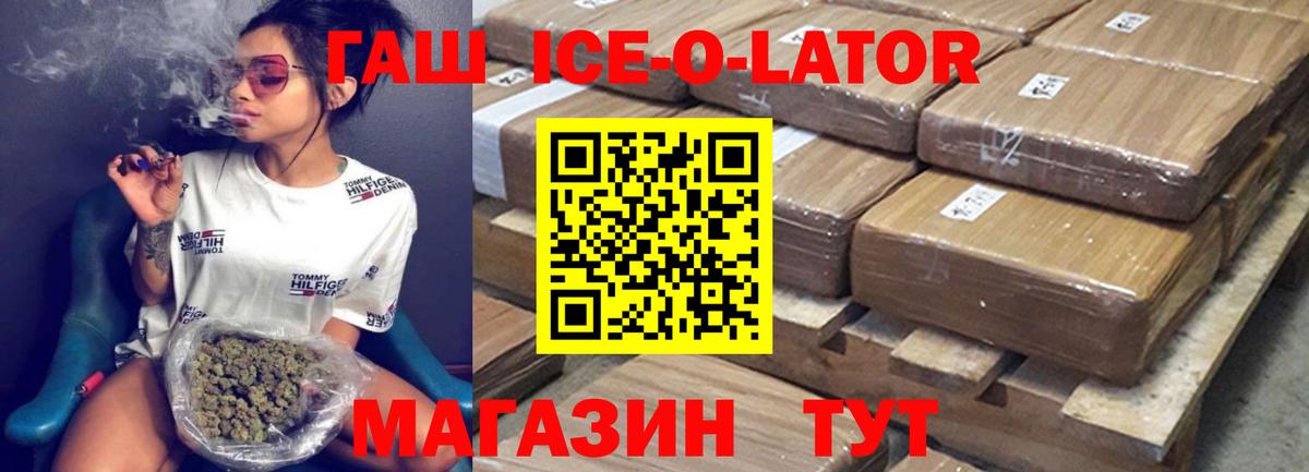 Орёл  ГАШИШ 40% ТГК  Вход с VPN 