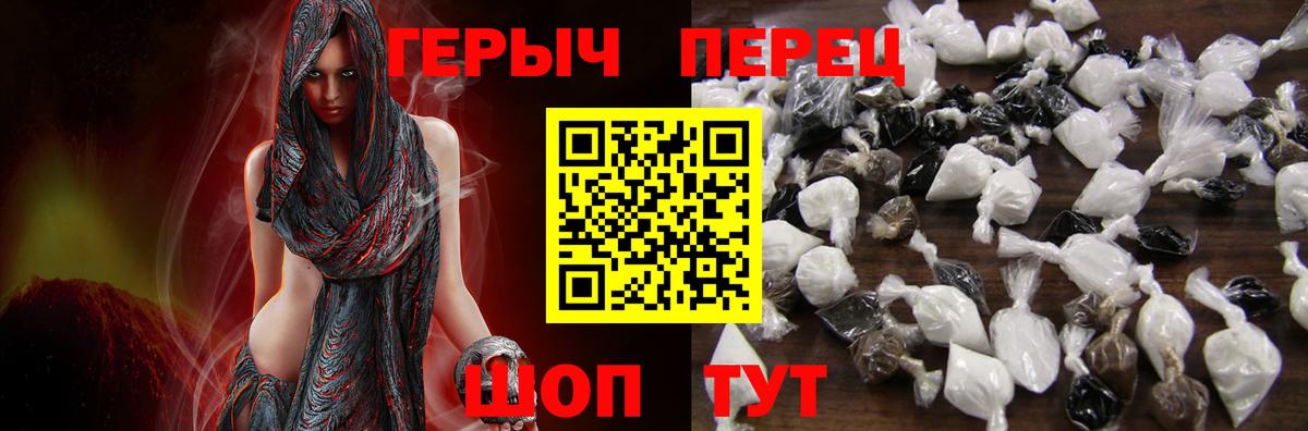 Героин гречка Орёл