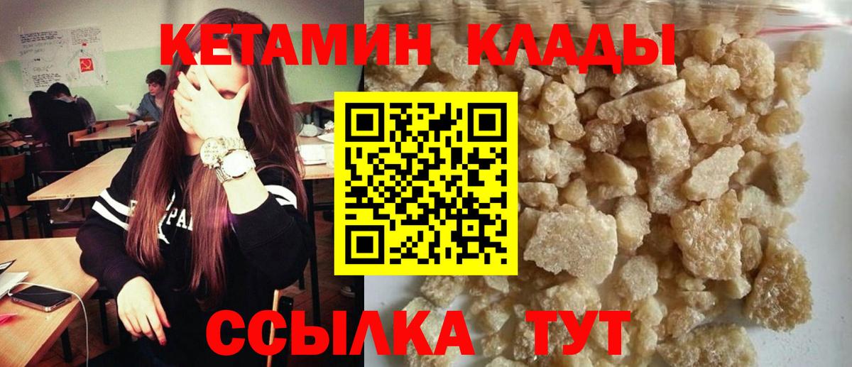 Кетамин VHQ Орёл