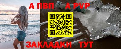а пвп мука Рязань