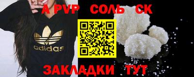 а пвп мука Рязань