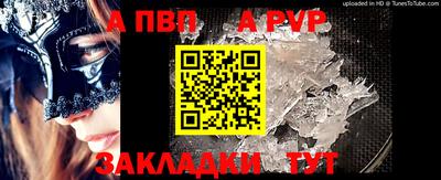 а пвп мука Рязань