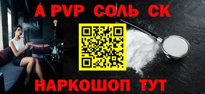 а пвп мука Рязань