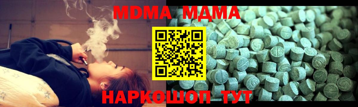 MDMA кристаллы  MDMA молли  MDMA  Орёл  Вход с VPN 