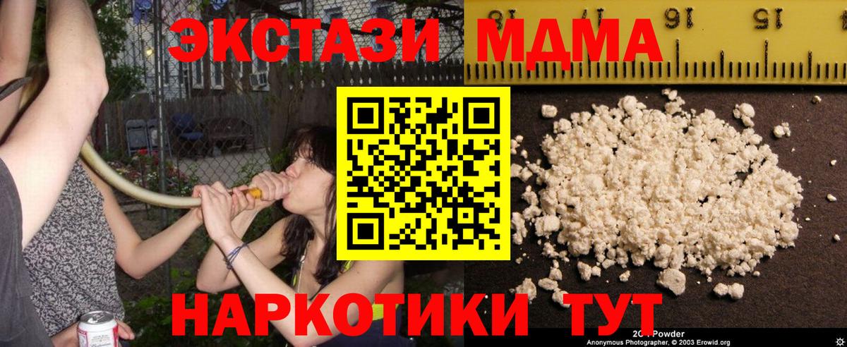 MDMA молли Орёл