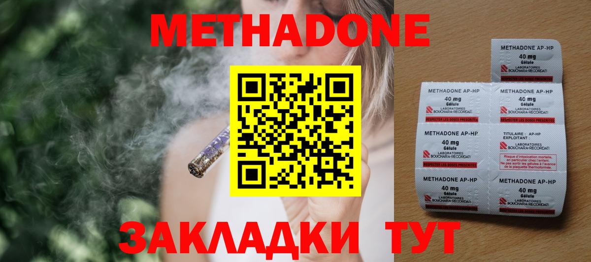 Метадон белоснежный  Вход с VPN  Орёл  это наркотические препараты  Метадон белоснежный 