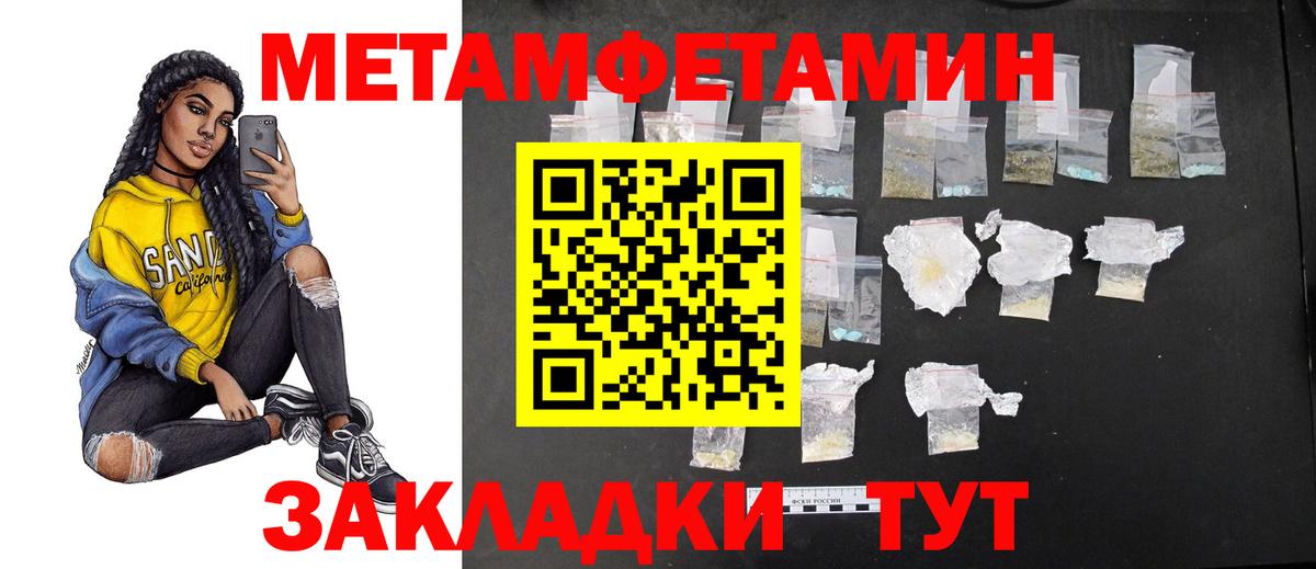 Первитин  МЕТАМФЕТАМИН пудра  Вход с VPN  Орёл 