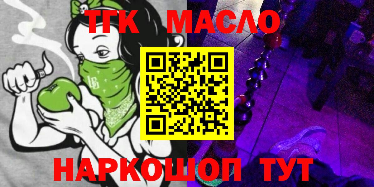 Дистиллят ТГК жижа  Вход с VPN  Орёл 